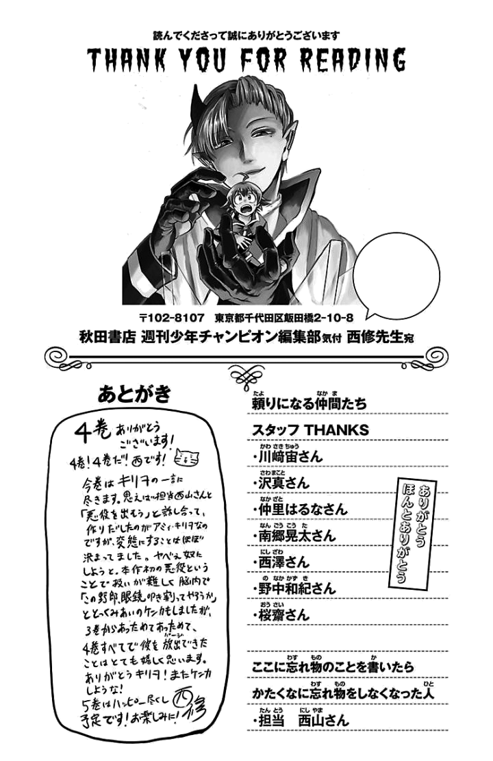 Welcome to Demon School! Iruma-kun, Chapter 34.5 image 3